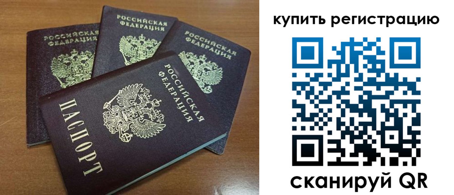 прописка 2025 в Кирсанове
