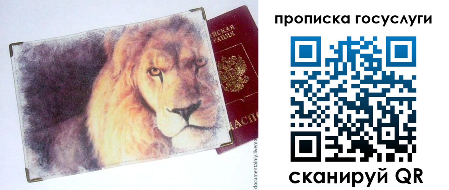 временная регистрация для всех в Кирсанове
