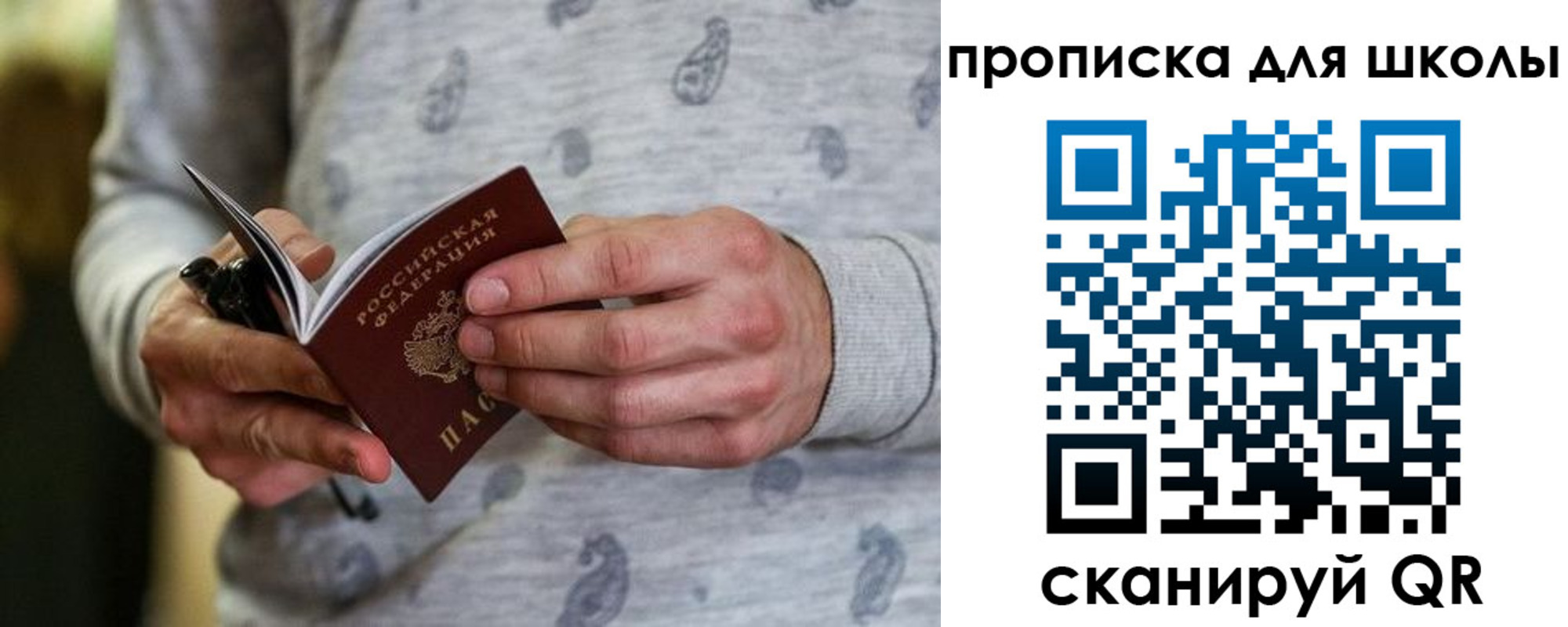 временная регистрация для всех в Кирсанове