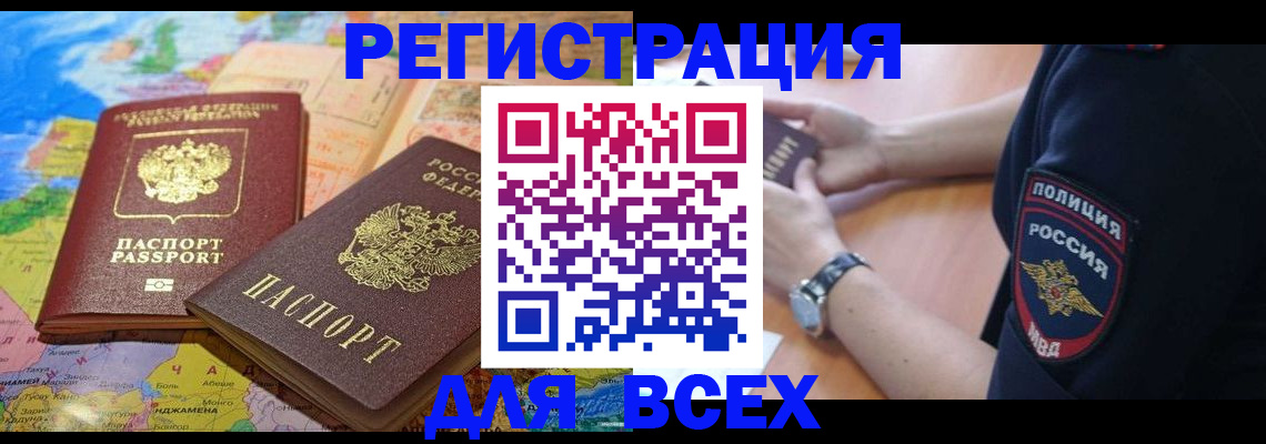 временная прописка в Кирсанове