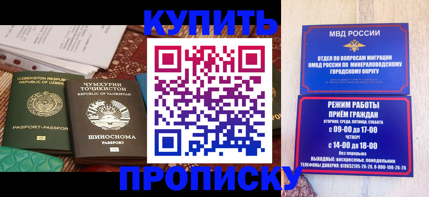 временная прописка в Кирсанове