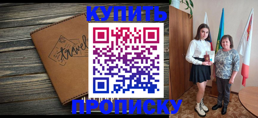 временная регистрация гарантия в Кирсанове